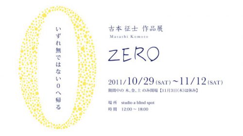 Exhibition-zero