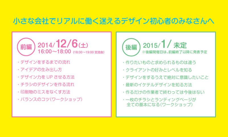 ガッコー前編2