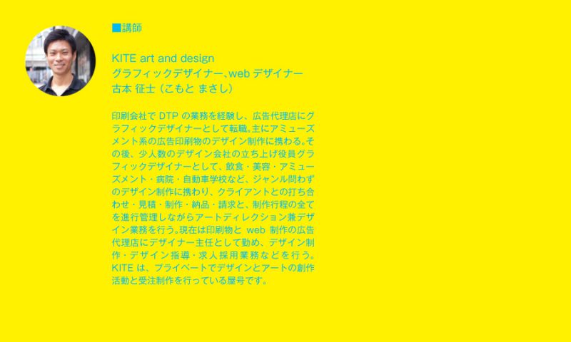 ガッコー前編4