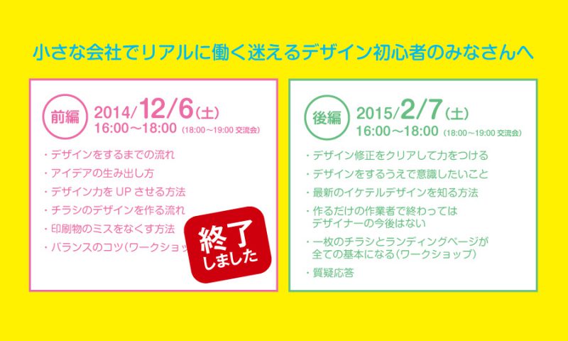 ガッコー後編2